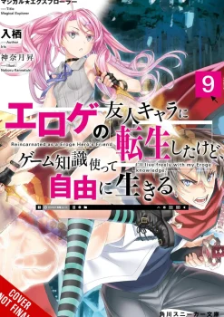 Magical Explorer Vol. 09 (Light Novel)