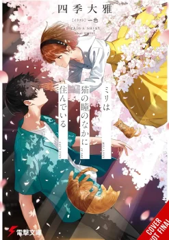 Miri Lives in the Cats Eyes (Light Novel)