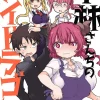 Miss Kobayashi's Dragon Maid Vol. 11