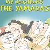 My Neighbours the Yamadas (DVD)