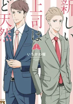 My New Boss Is Goofy Vol. 01