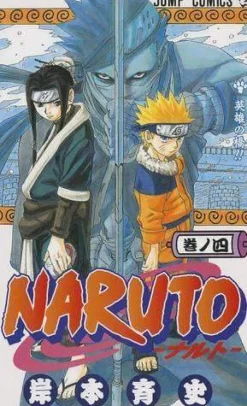 Naruto 04 (Japansk)