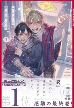 Never Let Go, Volume 3