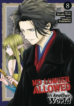No Longer Allowed in Another World Vol. 8