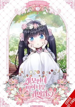 Not Sew Wicked Stepmom Vol. 03