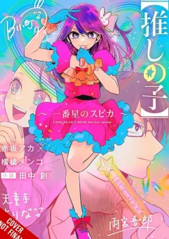 Oshi No Ko Spica of the First Star Novel