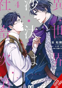 Other Worlds Books Depend Bean Counter Vol. 04