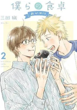 Our Dining Table: Seconds, Please! Vol. 2