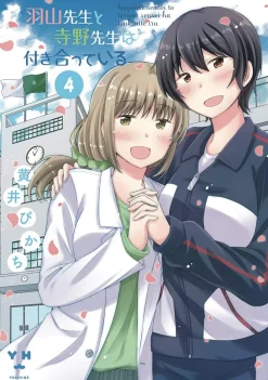 Our Teachers Are Dating! Vol. 4