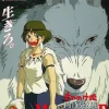 Prinsesse Mononoke (Blu-Ray)