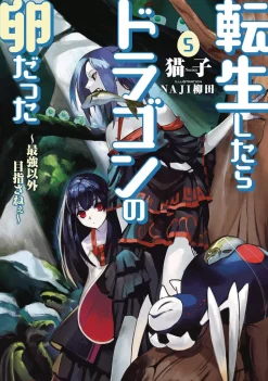 Reincarnated as a Dragon Hatchling Vol. 5