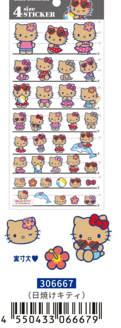 Sanrio Suntan Kitty Sticker