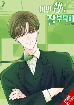 See You in My 19th Life Vol. 2