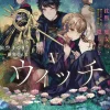 Silent Witch (Light Novel)