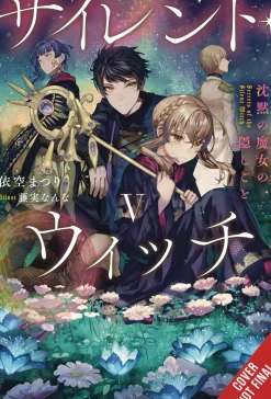 Silent Witch (Light Novel)