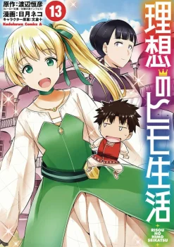 The Ideal Sponger Life Vol. 13