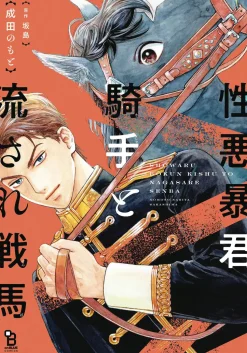 The Ruthless Commander and his Reincarnated Warhorse