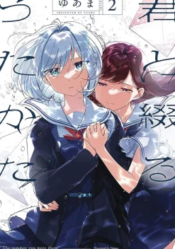 The Summer You Were There Vol. 2