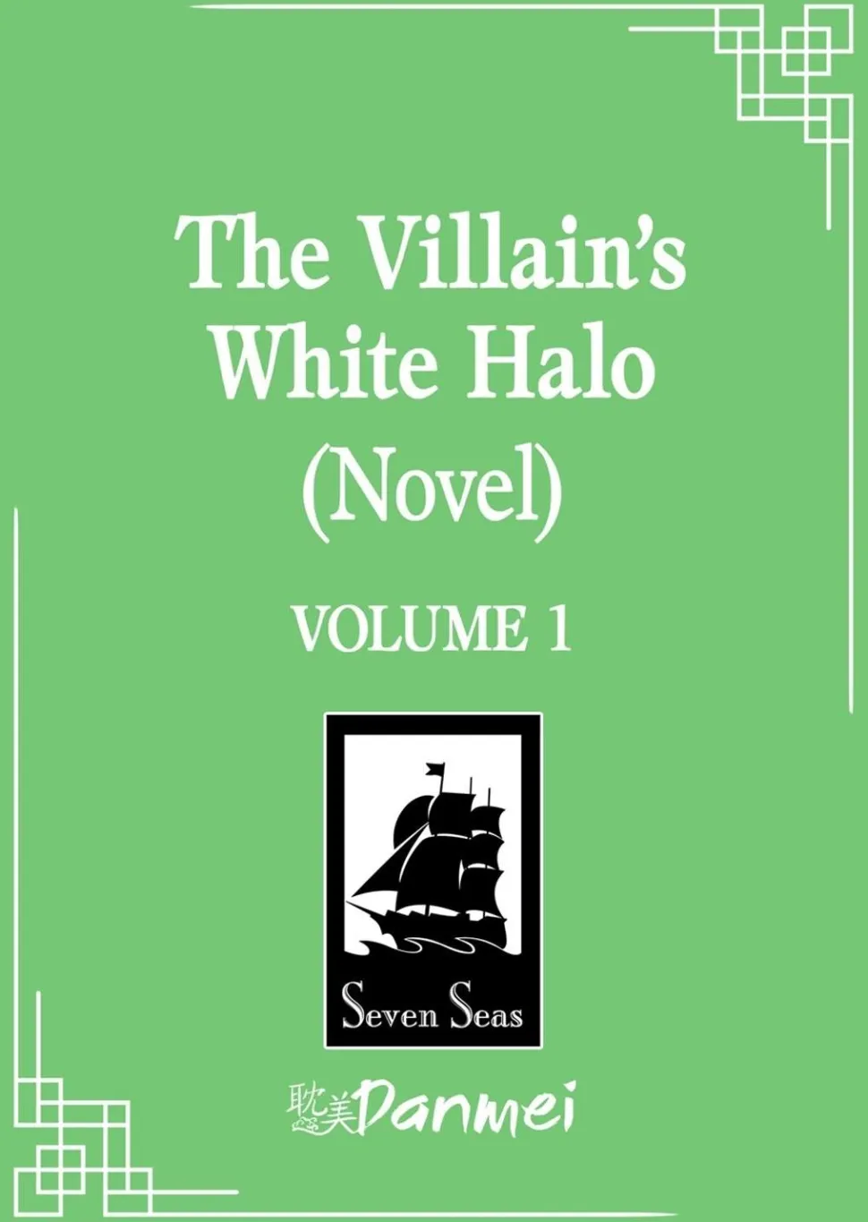 The Villain's White Halo (Novel) Vol. 1 Novel