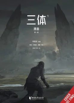 Three-body Problem Comic Vol. 1