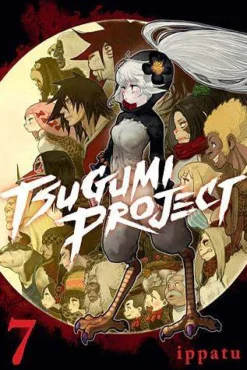 Tsugumi Project 7