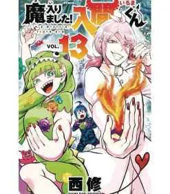 Welcome To Demon School Iruma-kun Vol. 13