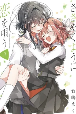 Whisper Me a Love Song Vol. 3