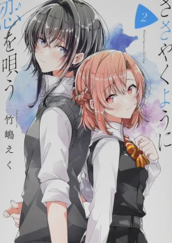 Whisper Me a Love Song Vol. 2