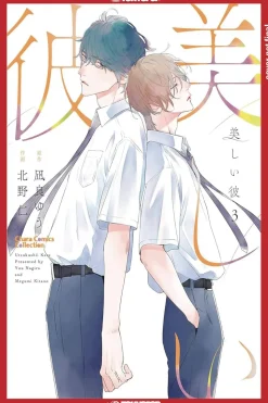 Wild Beast Forest House, Vol. 02