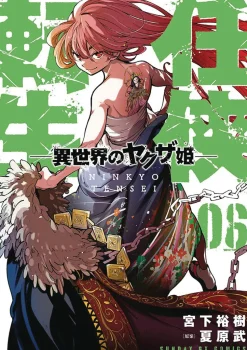 Yakuza Reincarnation Vol. 6